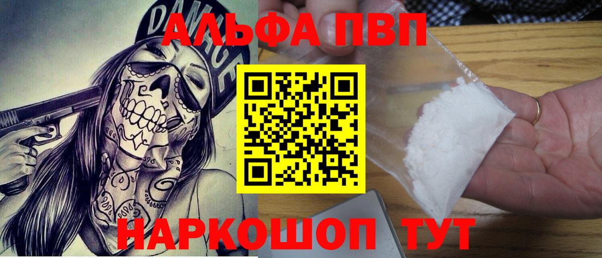APVP крисы CK Балаково