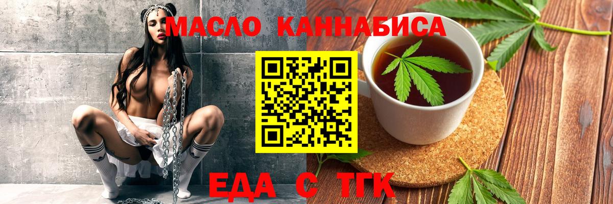 Балаково  Canna-Cookies конопля  Вход с VPN 