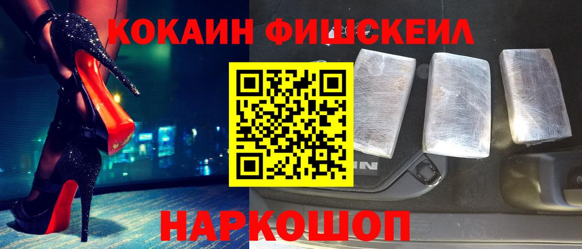 КОКАИН VHQ  COCAIN  Балаково  Вход с VPN  Cocaine Перу 