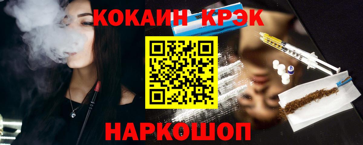 Cocaine Колумбийский Балаково