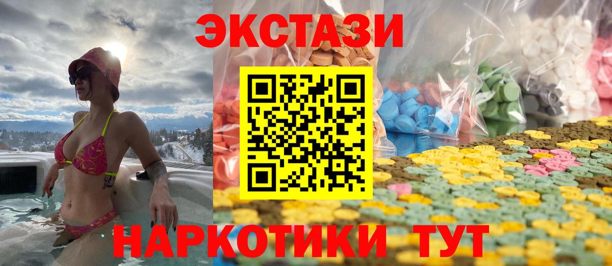 Балаково  ЭКСТАЗИ mix  Вход с VPN  Ecstasy  Ecstasy Дубай 