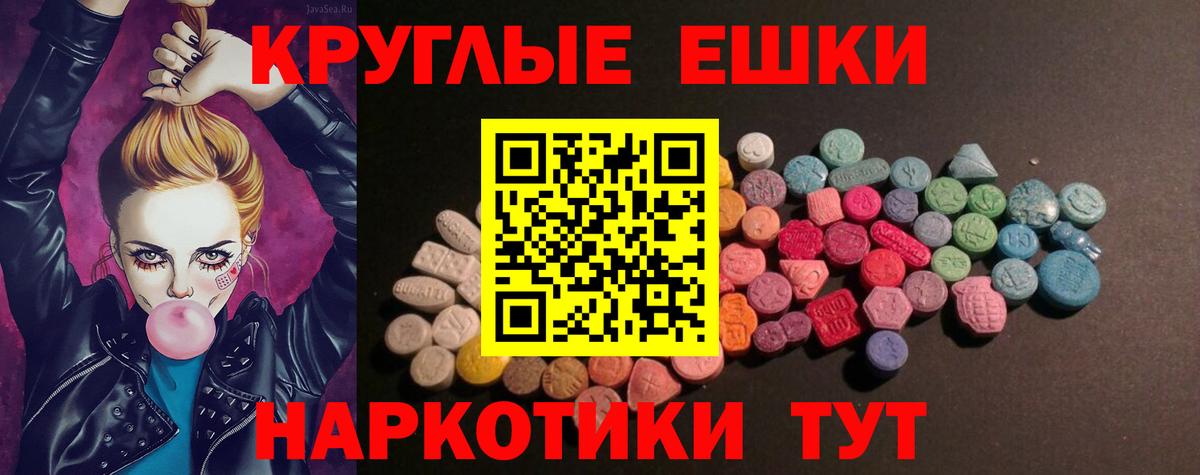 Ecstasy 280 MDMA Балаково