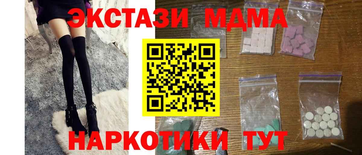 MDMA VHQ Балаково
