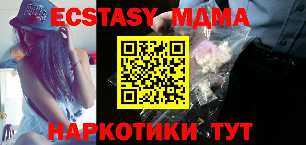 MDMA кристаллы  MDMA  МДМА VHQ  Балаково  Вход с VPN 