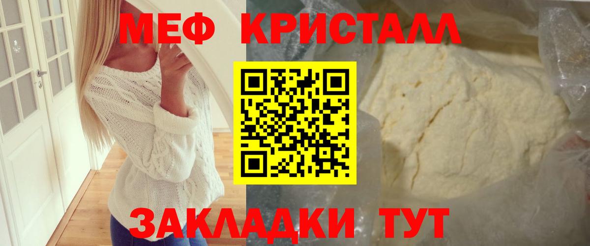 Меф 4 MMC  Мефедрон  Балаково  Вход с VPN  МЕФ 4 MMC 