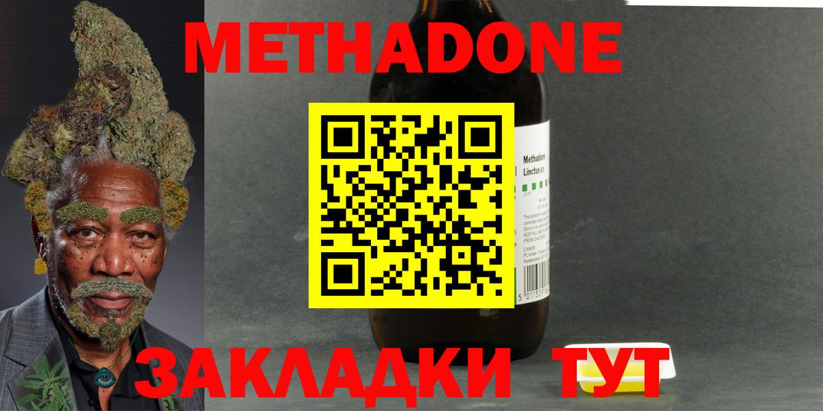Гашиш  Кокаин  А ПВП СК   МЕФ кристаллы  ГАШ  Балаково  Вход с VPN  Конопля 