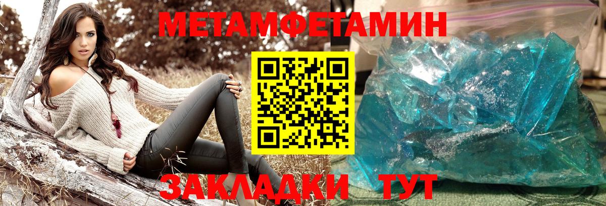 Первитин винт Балаково