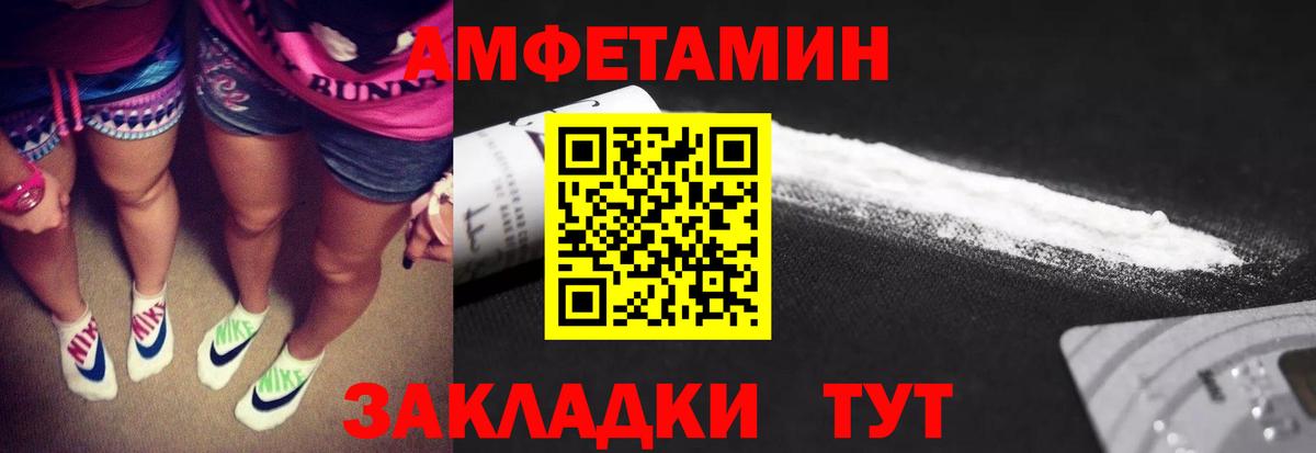 Метамфетамин винт  Вход с VPN  Балаково 