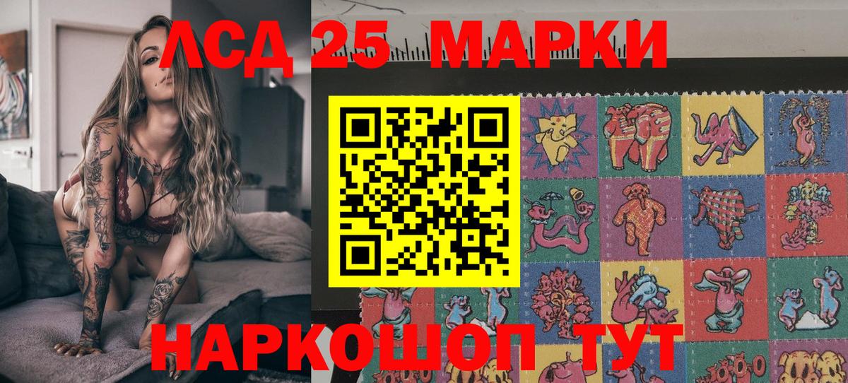 Марки 25I-NBOMe 1500мкг  Вход с VPN  купить наркотик  Балаково  Марки NBOMe 