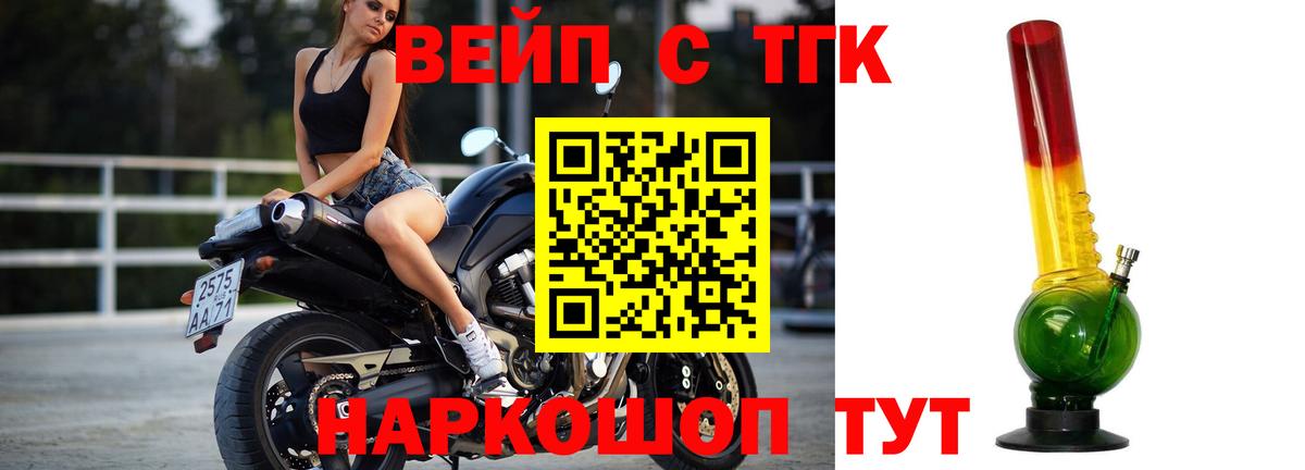 Дистиллят ТГК Wax  Вход с VPN  Балаково 